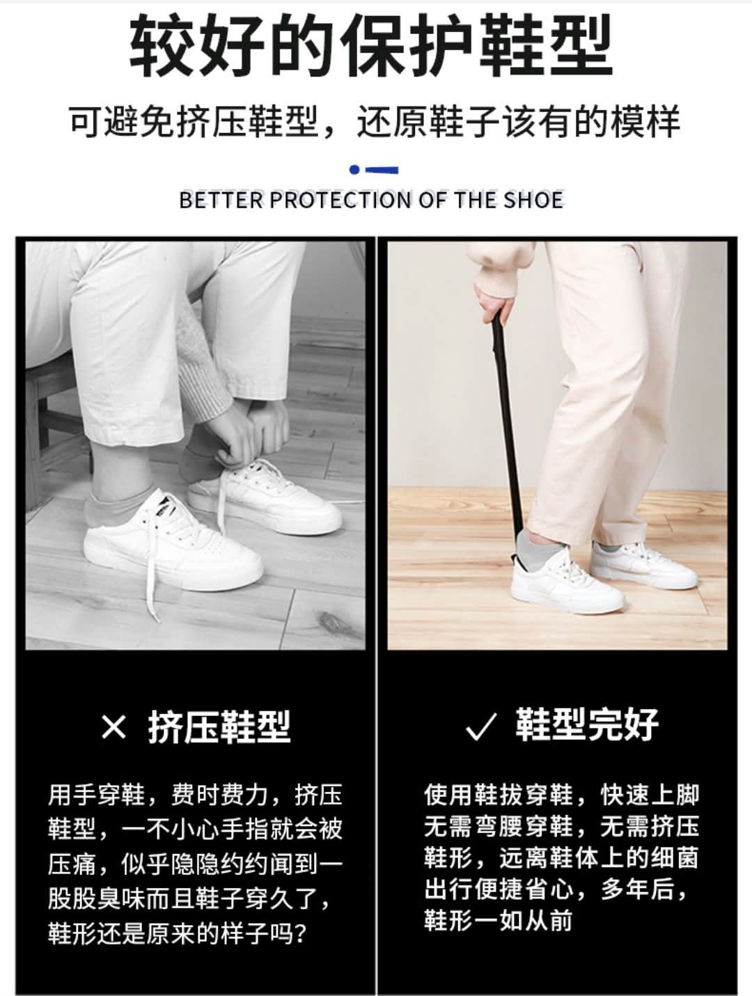 Long-Handle Shoe Horn – 70cm & 30cm | Easy Slip-On Shoe Helper